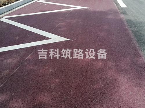 彩色沥青路面应用样例
