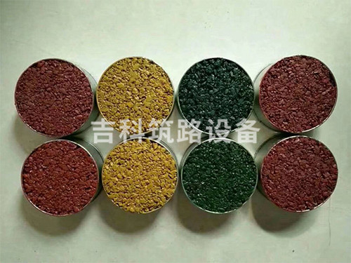 彩色沥青