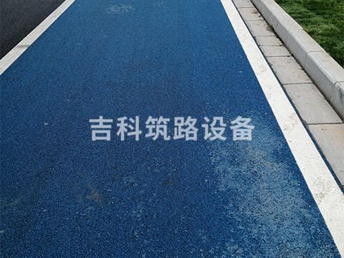 彩色沥青路面