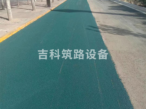 彩色沥青路面